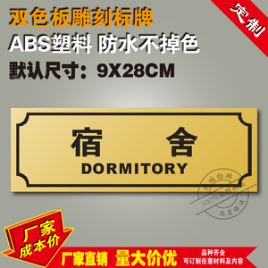 厂家促销宿舍双色板雕刻小区公寓数字房号门牌科室牌标识牌定制做