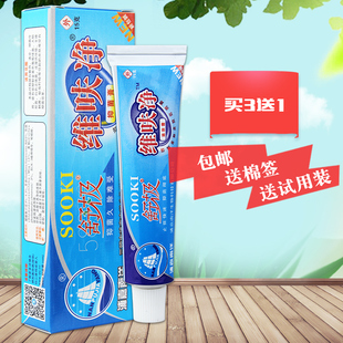 【买3送1】浦嘉南洋舒极维呋净抑菌膏 舒极维肤净乳膏软膏 正品