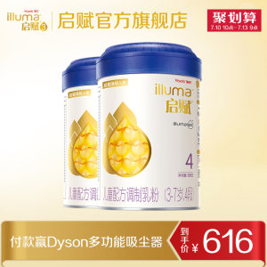 【惠氏启赋350赠品价格】最新惠氏启赋350赠