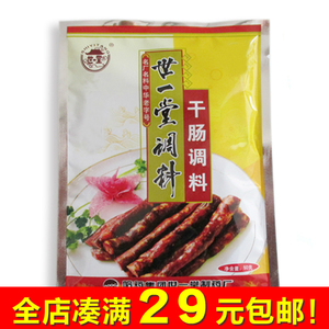 【风干肠调料图片】风干肠调料图片大全