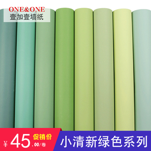 class=h>墙纸 /span>卧室客厅餐厅纯色护眼绿色壁纸 span class=h>