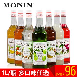 莫林monin風味果露糖漿榛果青蘋果焦糖香草藍柑玫瑰草莓 1000ml