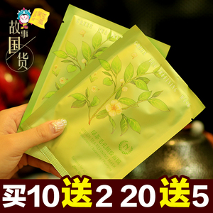 【国货故事】自然之名绿茶毛孔细致面膜贴 蚕丝深层清洁补水保湿