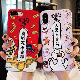 人见人爱符苹果xs max/xr手机壳iphone7x苹果8plus网红全包边防摔7