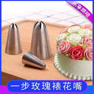 【6齿玫瑰花裱花嘴图片】6齿玫瑰花裱花嘴图片大全_好便宜网