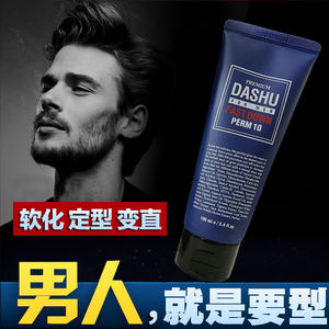 【男士大背头图片】男士大背头图片大全