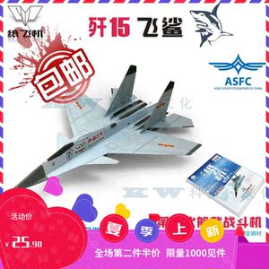 歼15模型价格