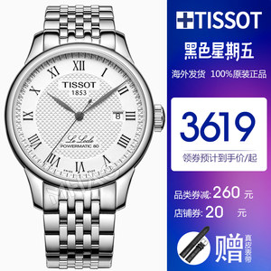 【天梭女表机械表刘亦菲同款】_天梭女表机械