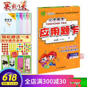 【四年级数学应用题图片】四年级数学应用题图