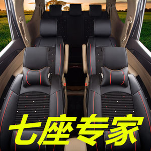 【长安欧诺7坐面包车坐垫套七座】_长安欧诺