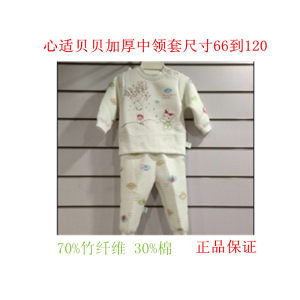 【新款心适贝贝图片】新款心适贝贝图片大全