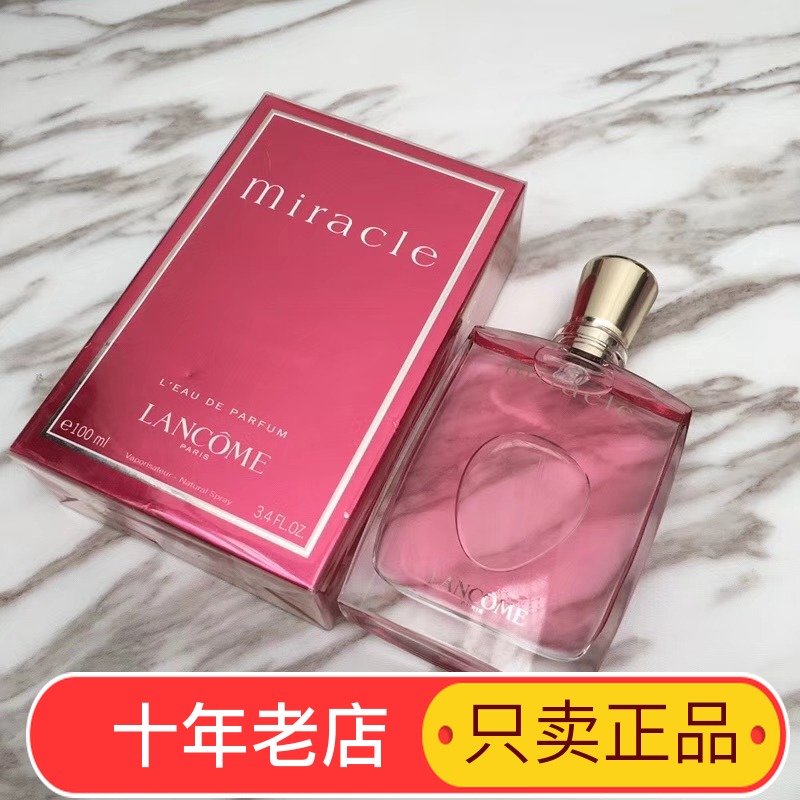 Lancome兰蔻Miracle真爱奇迹女士香水30ml/50/100ml淡香精EDP