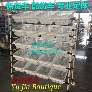 电商拣货车快递仓库分拣车斜兜式配货车物流发