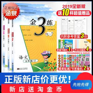 【小学三年级下册语文数学书全套价格】最新小