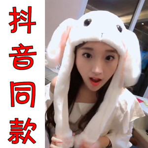 抖音热门同款一捏耳朵会动的兔子帽子可爱搞怪