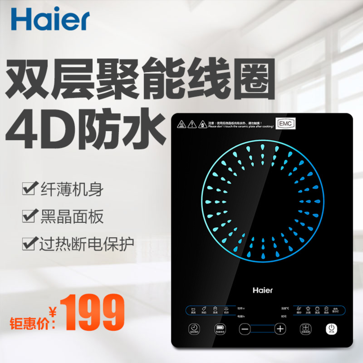 haier/海尔 c21-h1202电磁炉特价家用超薄多功能火锅电炉灶正品