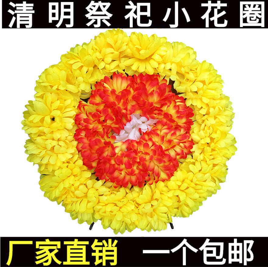 花圈白事殡葬用品祭祀追悼会墓地清明节小号花圈扫墓上坟花圈批发