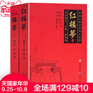 附人物关系图+音频 四大名著全套原著正版无删