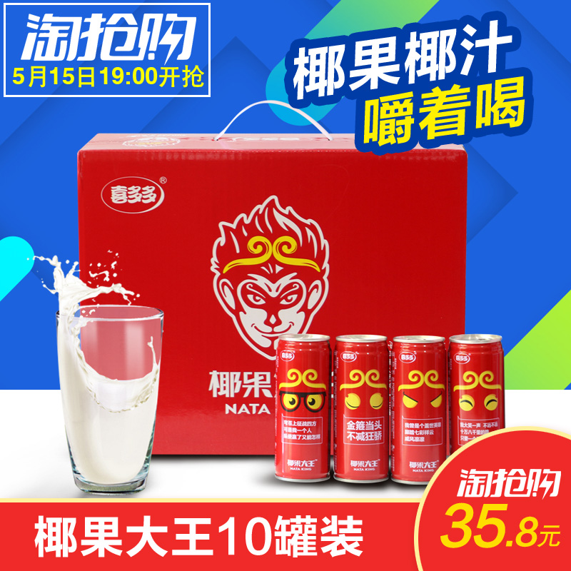 喜多多 椰果大王245g*10罐 椰果粒椰子汁 夏季零食饮料礼盒