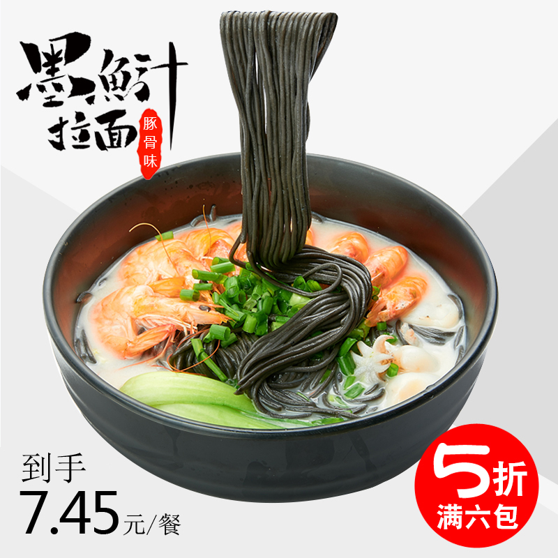 味中未墨鱼汁方便速食拉面378克