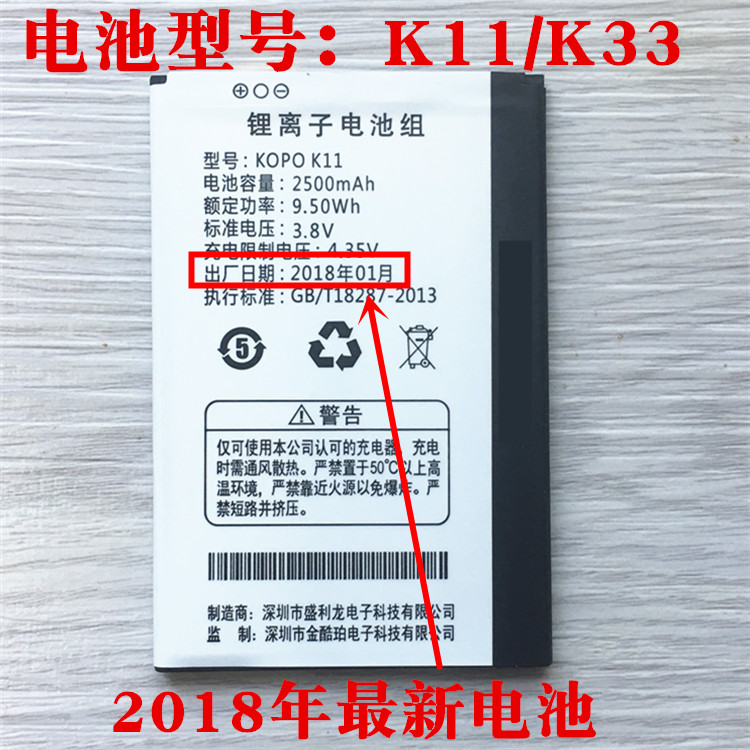 kopo金酷铂K11电池L7 L8 L6 L168 L9 L128 T9 K890 K33手机电池板