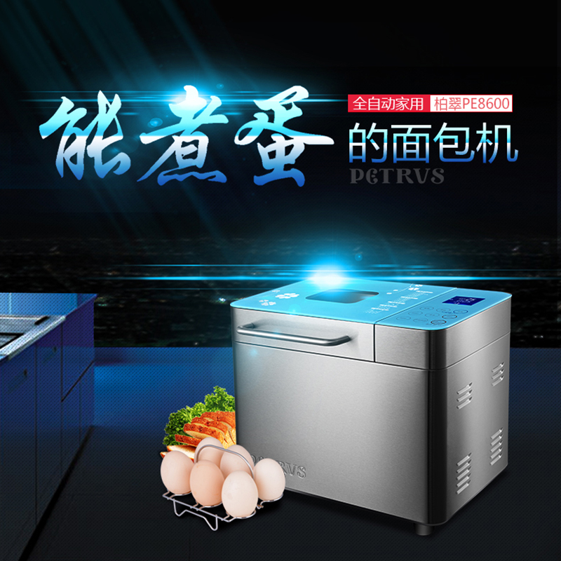 Petrus/柏翠 PE8600自动面包机酸奶冰淇淋和面米功能 压铸面包桶