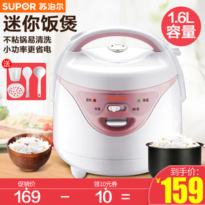 span class=h>苏泊尔/span>电饭煲锅老式家用小型迷你1-2-3人官方