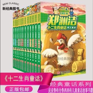 全套2册 皮皮鲁传和鲁西西传 童话大王郑渊洁