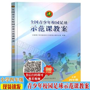 【小学体育课教案】_小学体育课教案品牌\/图片