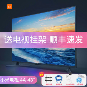 【小米电视4a43】_小米电视4a43品牌\/图片\/价