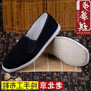 【正宗老北京布鞋价格】最新正宗老北京布鞋价