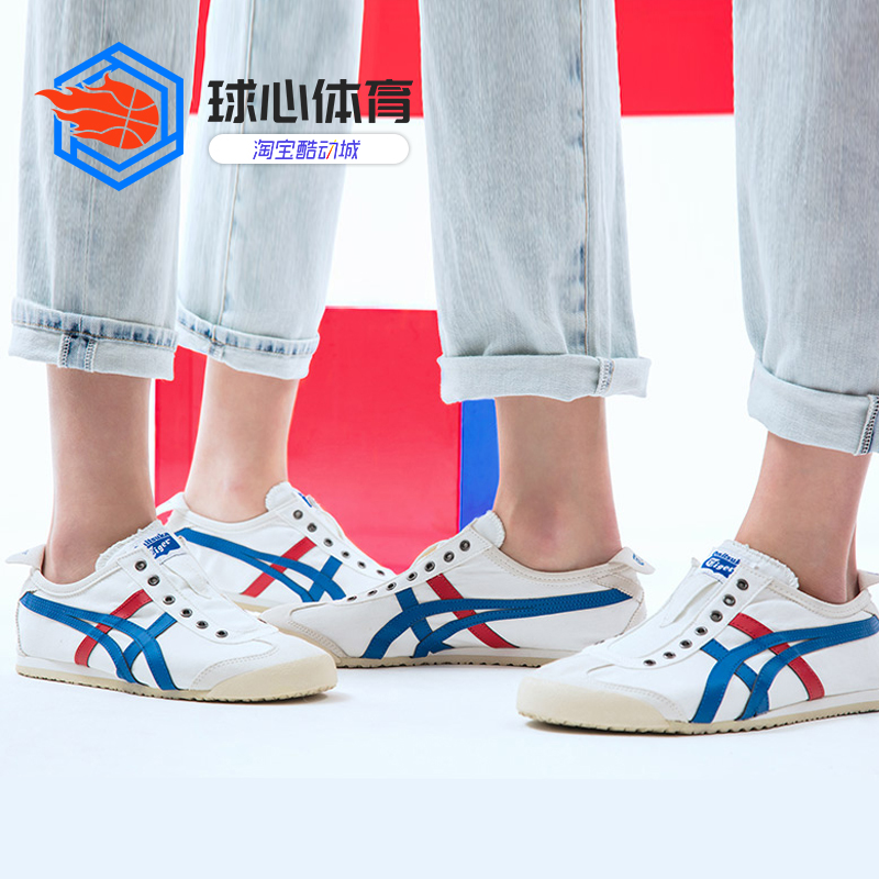 Onitsuka Tiger一脚蹬鬼冢虎帆布小白鞋男女板鞋休闲鞋D3K0N-0143