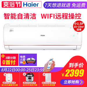 【海尔2p空调kfrd-50w\/2113内机电路板】_海尔