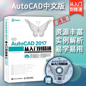 【cad正版软件2017价格】最新cad正版软件2