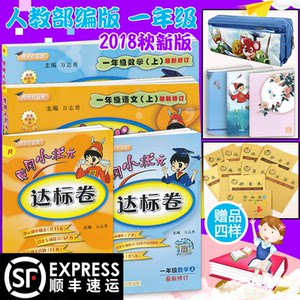 【部编本小学语文教材2017图片】部编本小