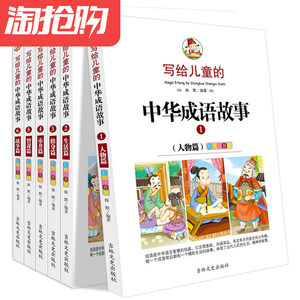 【注音版小学生成语故事图片】注音版小学生成