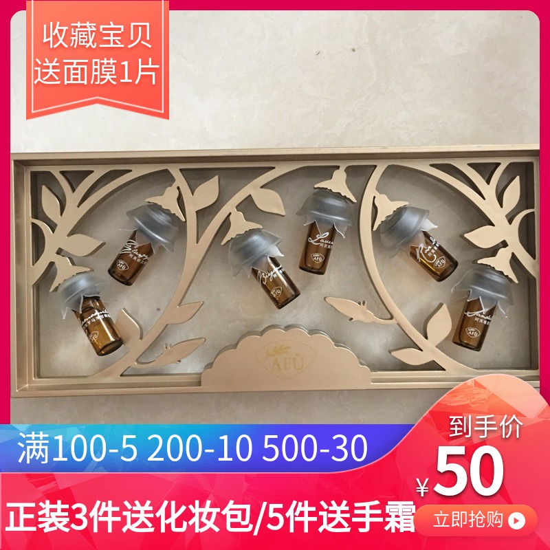 阿芙精油树1ml*6 洋甘菊/依兰/佛手柑/薰衣草/玫瑰檀香正品