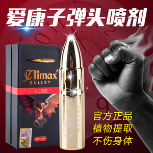 【迪威龙喷剂男性外用】_迪威龙喷剂男性外用