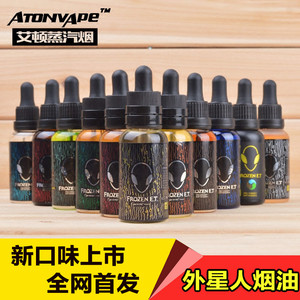 正品frozen et冰冻外星人烟油蒸汽电子烟烟油  ml秒小绿人888鸭子