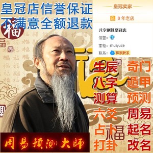 品牌名称: 仙家通灵看问查测事