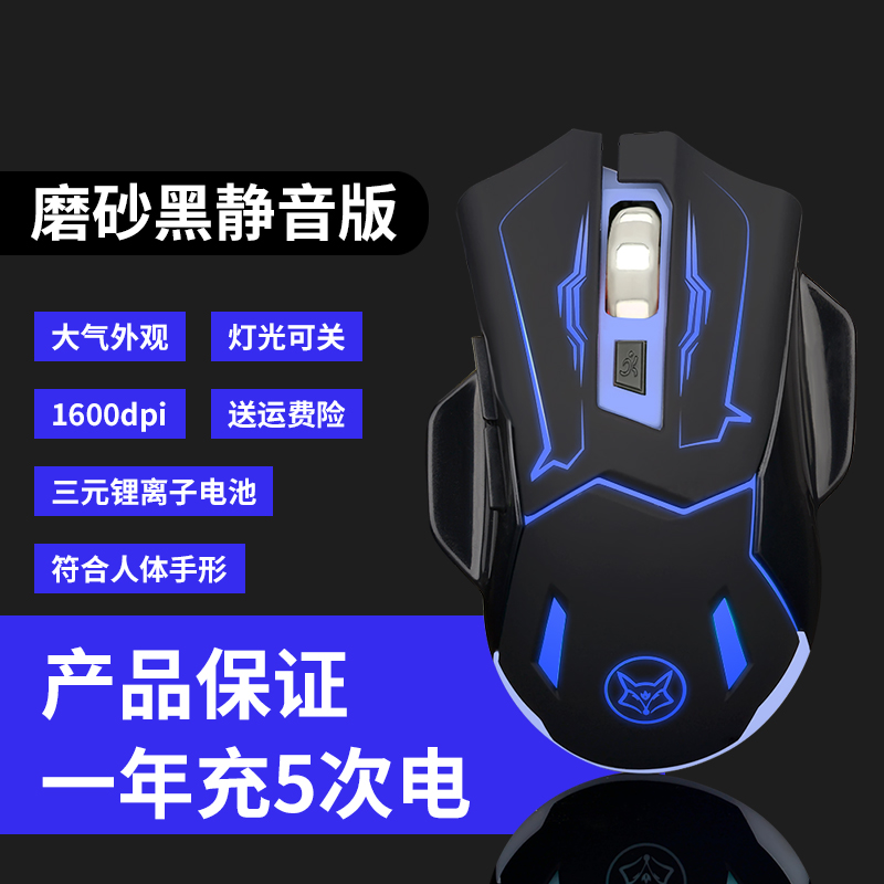 The Hui Pu(HP) enjoys a trip to person Pavilion 14-the al 126 TX mouse wireless refresh a mute optoelectronics game - intl