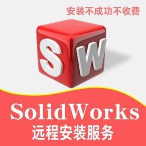 solidworks机械设计 2016 SP5版本SW软件安装