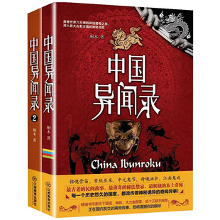 诡异