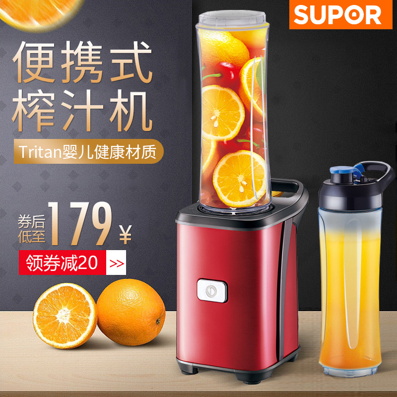 SUPOR/苏泊尔 TJE08A-250家用料理榨果汁机多功能豆浆辅食搅拌机