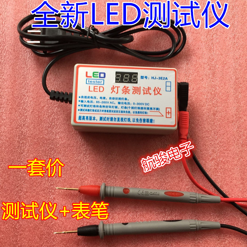 300v免拆led液晶电视机背光测试仪灯条灯珠测量检测仪led点灯仪器