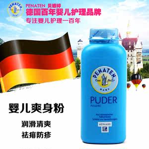 【德国贝娜婷新生儿婴儿爽身粉图片】德国贝娜