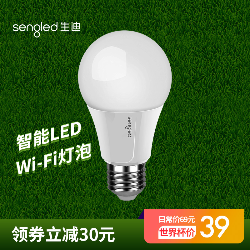 生迪阿里语音无线控制智能led灯泡