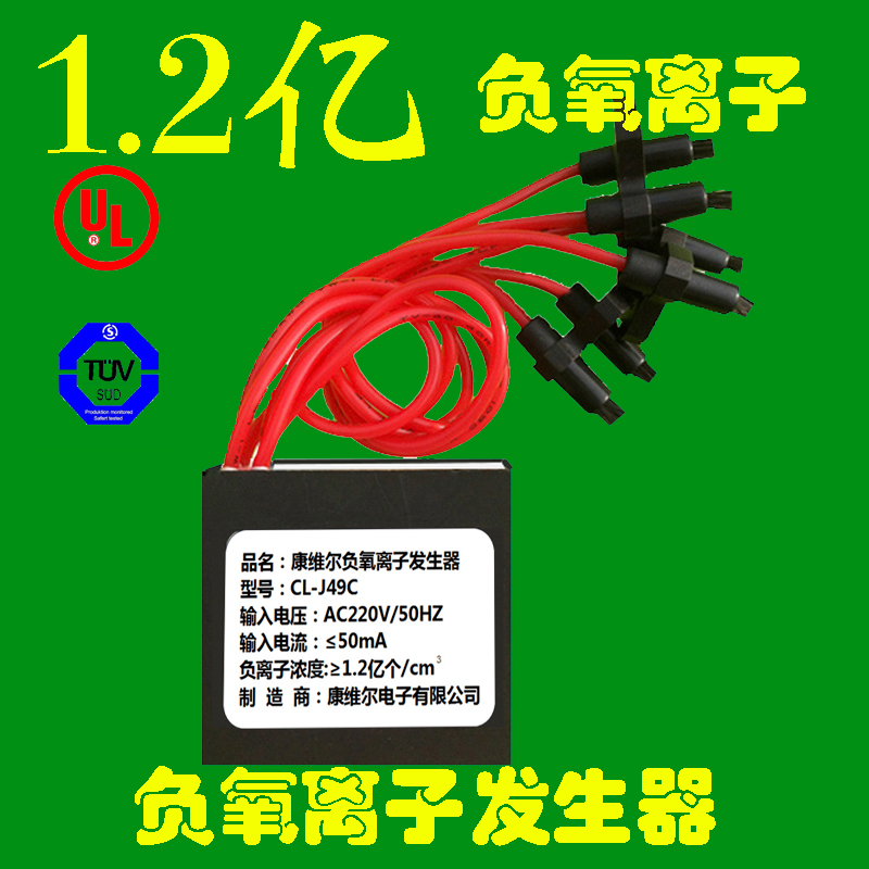 小粒径负离子发生器220v大功率家用空气净化器模块除雾霾烟尘甲醛