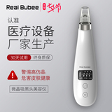 【RealBubee】高端不伤肤去粉刺电动吸黑头神器 券后48元包邮
