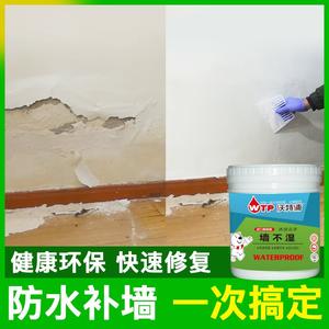 内墙防水防霉涂料补墙膏墙面修补白色腻子室内墙面防潮防霉防水胶